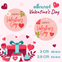 สติ๊กเกอร์ติดกล่องของขวัญ สติ๊กเกอร์วาเลนไทน์ valentine