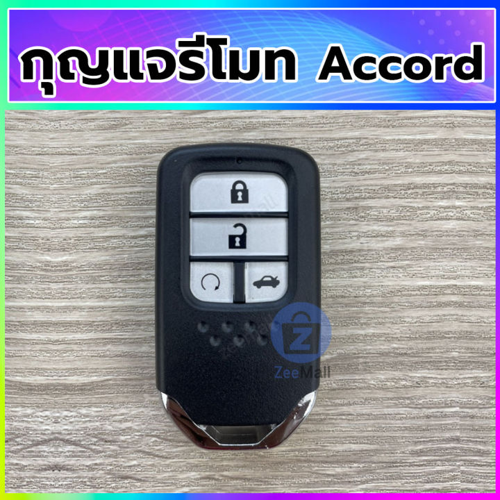 กุญแจรีโมทรถยนต์-honda-accord-กุญแจสมาร์ทคีย์-ฮอนด้าแอทคอร์ด-accord-smart-remote-key-หลังโลโก้ดำ-สอบถามร้านค้าก่อนสั่งซื้อ