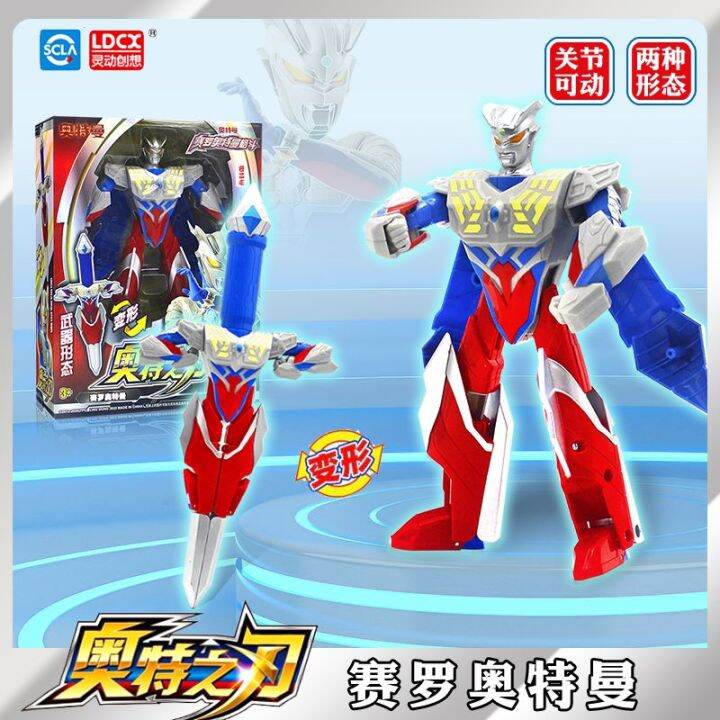 2023-smart-ultraman-blade-ของเล่นอุลตร้าแมนสำหรับเด็ก-3-ถึง-6-ของขวัญเด็กดาบพิการ