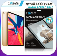 ฟิล์มกระดาษ iPad ถนอมสายตา โฟกัส Focus Film Paper Like iPad Air 4 5 10.9 / Pro 11 2018 2020 2021 / iPad 7 8 9 10.2 / Mini 6 8.3 / Pro Air 10.5 2019 Blue light cut film ฟิล์ม