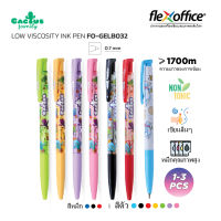 FlexOffice FO-GELB032 ปากกาลูกลื่น 0.5mm - สีน้ำเงิน/สีดำ/สีแดง - แพ็ค1/3ด้าม ปากกาเขียนลื่นพิเศษ - เครื่องเขียน