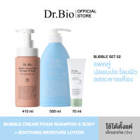 [DUO SET 2] DR.BIO BUBBLE CREAM FOAM SHAMPOO &amp; BODY 410ML + DR.BIO SOOTHING MOISTURE LOTION 500G