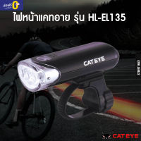 ไฟหน้าแคทอาย รุ่น Cat Eye HL-EL135