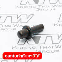 อะไหล่9607NB#3 PIN 6