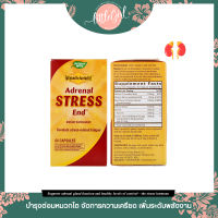 (dented box) บำรุงต่อมหมวกไต Natures Way Fatigued to Fantastic! Adrenal Stress End 60 Capsules