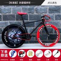 Spot parcel post Fixed Gear Bike Student Bicycle Junior and Middle School Students Male and Female Racing Car Bent Handlebar off-Road Vehicle Solid Tire Road Bike