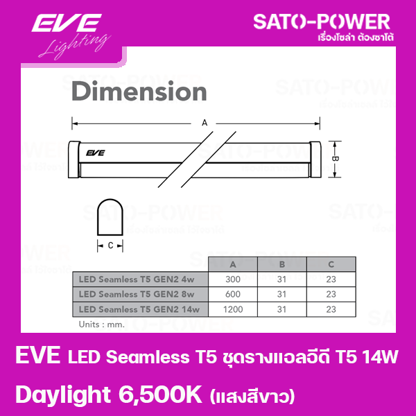 led-seamless-t5-ชุดรางแอลอีดี-t5-ชนิดไร้ขอบ-14w-แสงสีขาว-daylight-6500k-หลอดไฟประหยัดพลังงาน-ติดตั้งง่าย-สามารถต่อพ่วงได้สูงสุด-20-ชุด-ใช้แทนหลอดฟลูออเรสเซนต์