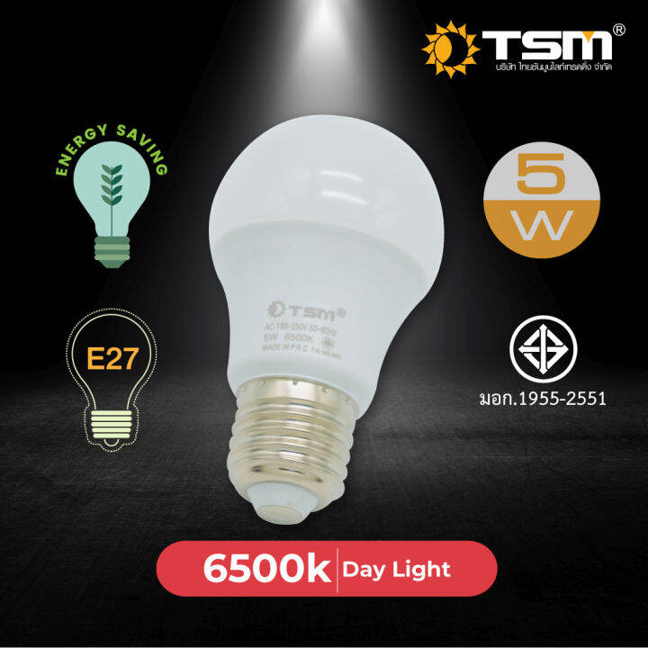 tsm-a003-tsm-a005-tsm-a007-tsm-a009-tsm-a013-tsm-a015-tsm-a018-หลอดไฟ-led-หลอดปิงปอง-3w-ขั้ว-e27