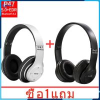 【ซื้อ 1 รับ 1 】 P47 หูฟังบลูทู ธ พร้อมไมค์หูฟัง Bluetooth ไร้สายชุดหูฟัง รองรับการ์ด TF/FM สเตอริโอวิทยุ Mp3 Player Foldable หูฟังหูฟังแบบไร้สายหูฟัง