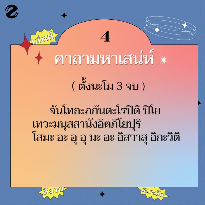 พระผงรูปเหมือนอ-ธรรมโก๋-จ-มหาสารคาม-เนื้อผงมวลสารสีฟ้า-ผสมผงพรายและผงว่าน