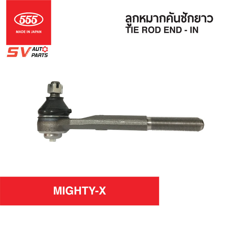 2ตัว-555ญี่ปุ่น-คันชักยาว-ตัวใน-toyota-tiger-mighty-x-hero-hilux-rn-ln-30-40-ไทเกอร์-ไมตี้เอ็กซ์-ฮีโร่-ม้ากระโดด-tie-rod-end-inner