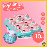 ปลีก/ส่ง แพ็ค10 ชิ้น R433 R435 ทิชชู่เปียก  กระดาษเปียก Raby Wipes กระดาษทิชชู่เปียก สูตรน้ำบริสุทธิ์ ผ้านุ่มชุ่มชื่น