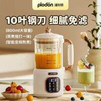 Plodon เครื่องเครื่องผสมอาหารทารกนึ่งแบบ All-In-One เครื่องบดและบดน้ำผลไม้อเนกประสงค์เครื่องนมถั่วเหลืองเครื่องปั่นอาหาร