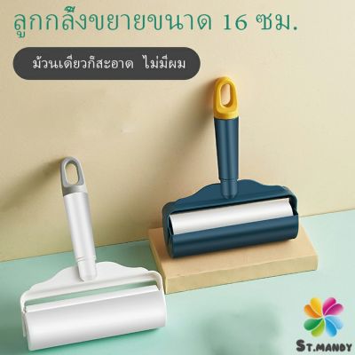 MD แปรงลูกกลิ้งเหนียว แท่งลูกกลิ้งฉีก กระดาษม้วนแบบพกพา ปัดขนบนเสื้อ Household roller sticking device