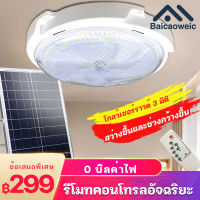 Baicaoweic 100W 200W 300W ไฟเพดาน โคมไฟติดเพดาน โคมไฟติดเพดาน LED Solar Ceiling Light ไฟเพดานโซลาเซล ไฟโซล่าเซลล์ ปรับได้  ห้องที่เหมาะสม ห้องนอน ห้องครัว ห้องน้