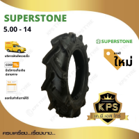 5.00-14 6 PR ยี่ห้อซุปเปอร์สโตน SUPERSTONE ยางรถไถ