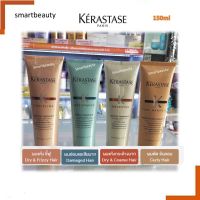 ของแท้ 100% อาหารผม KERASTASE BLOW-DRY THERMIQUE LEAVE-IN 150ML  เคเรสตาส เธอร์มิค ครีมก่อนไดร์ ปกป้องความร้อน เลือกใช้ให้ถูกใจตามสภาพเส้นผม