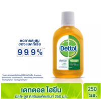 ?เก็บโค้ดส่วนลดภายในร้าน น้ำยาฆ่าเชื้อโรคอเนกประสงค์เดทตอล 250มล. Dettol Hygiene Multi-Use Disinfectant 250ml.