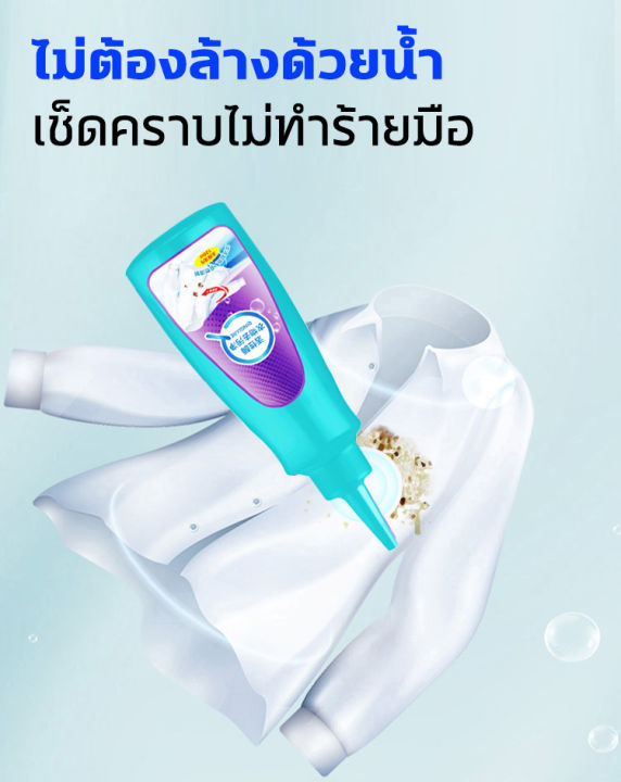 ไม่ต้องล้างน้ำ-qinglijie-น้ำยาขจัดคราบเสื้อผ้า-120ml-ขจัดคราบบนผ้า-1หยดขจัดคราบ-กำจัดน้ำมันพริกออกจากผ้า-น้ำมันหม้อไฟ-คราบฝังแน่น-เช่น-คราบน้ำมันหนัก-น้ำยาขจัดคราบฝังแน่น-น้ำยาขจัดคราบ-น้ำยาขจัดคราบเส