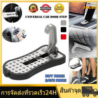 Door Step แท่นเหยียบ ขึ้นบนหลังคารถ สี silver สามารถปีนขึ้นไปเก็บของ ทำความสะอาดหลังคารถ ได้อย่างปลอดภัย[ส่งจากกรุงเทพ]