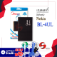 แบตเตอรี่ Nokia 4UL / 4ul / BL-4ULl แบต แบตมือถือ แบตโทรศัพท์ แบตเตอรี่โทรศัพท์  สินค้ารับประกัน 1ปี