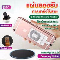 Dizo QI Wireless Charger Receiver Qi แท่นชาร์จไร้สาย ชาร์จไร้สายสากลแผ่น  สำหรับ Android/ ไอโฟน