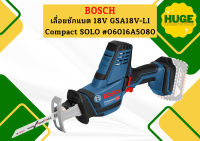 Bosch เลื่อยอเนกประสงค์ไร้สาย 18V GSA 18 V-LI Compact (SOLO) #06016A5080 เลื่อยชักไร้สาย