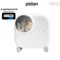 Pidan Wheeled Pet Carrier กระเป๋าล้อลากสัตว์เลี้ยง มีพัดลมในตัว ระบายอากาศดี [PD10]