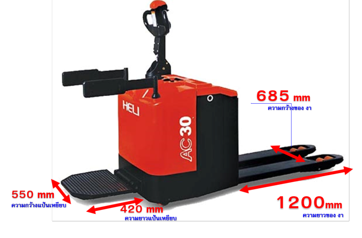 รถยกลากพาเลทระบบไฟฟ้า-แบบยืน-ขนาด3000-กิโลกรัม-heli-cbd30-460-li-thium-685mm-1200mm-hand-stacker-electric-pallet-truck-มีบริการจัดส่งทั่วประเทศ-พร้อมช่างเซอร์วิสทั่วไทย