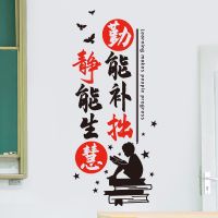 Primary school classroom layout class culture wall children inspirational stickers students room wall decoration