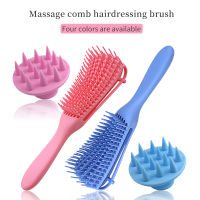 Pure silicone shampoo brush and eight-claw comb with family suit massage bath scalp comb anti-knotting fluffy curling comb