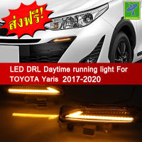 Mastersat TOYOTA Yaris รุ่นปี 2017-20  ไฟ Led Day light+ไฟเลี้ยว ในกันชนหน้า ตรงรุ่น วัสดุ ABS อย่างดี กันน้ำ ไฟเดย์ไลท์ ไฟหรี่ ไฟแต่งรถ  ไฟรถแต่ง ใส่แล้วสวย