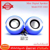 ลำโพง Mini Digital Speaker รุ่น YST-1023 ( D06A ) ระบบ 2.0 ch.