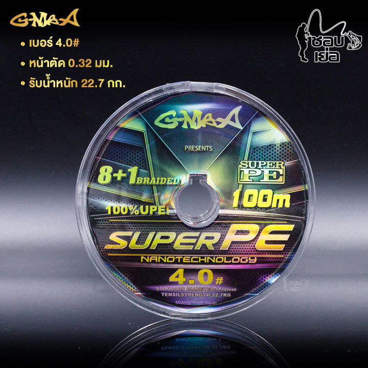 สายpe-สายเอ็นตกปลา-สายpeถัก-9-g-max-super-pe-หลากสี-ความยาวม้วนละ-100-เมตร-ต่อกันได้-600-เมตร