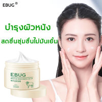 EBUG ครีมทาหน้าขาว×2 การทำให้สว่าง 140g เพิ่มความชุ่มชื่นปรับผิวหมองคล้ ครีมบำรุงผิว ครีมหน้าขาว ผิวนุ่ม ชุ่มชื้น หน้าขาวใส ให้ผิวเรียบเนียนมากขึ้นครีมน้ำมันแกะ ลาโนลิน มอยส์เจอร์ครีม ครีมกน้าขาวใส ครีมทาตัว โลชั่นผิวขาว