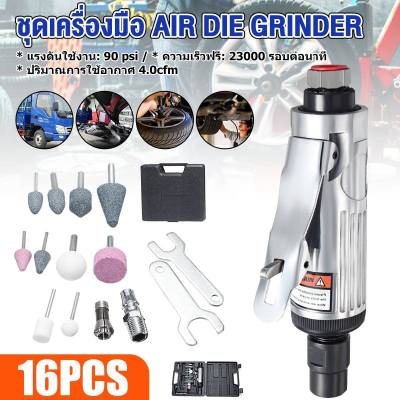 【ส่งจากไทย 】16Pcs 1/4 Air Compressor 90psi Die Grinder Rotary Tool Set Polisher Grinding Cleaning Tool With Stones &amp; Case