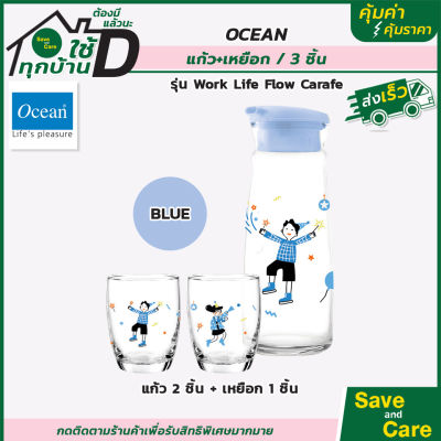 OCEAN : แก้ว + เหยือกแก้ว (Pack 3ชิ้น) เซ็ตเหยือกน้ำพิมพ์ลาย  saveandcare คุ้มค่าคุ้มราคา
