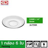 จานรอง LUCKY รุ่น LG-775505 Clear Saucer 5 1/4 in. [6 ใบ]-ประกันแตก จานรอง จานรองแก้วใส จานรองแก้วน้ำ จานรองแก้วกาแฟ จานรองแก้วชา ที่รองแก้ว ที่รองแก้วใส LUCKY