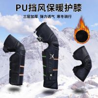 ▥✵ knee pad autumn and winter motorcycle outdoor riding warm cold protection leg windproof protective gear