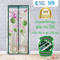 ม่านประตูแม่เหล็กกันยุง SPB ลายนางฟ้า มุ้งแม่เหล็กกันยุง Magnetic Screen Door ติดตั้งง่าย แถมฟรี‼หมุดทองเหลือง+หมุดกาว