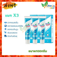 (แพค3หลอด สีฟ้า) Dentamate toothpaste ยาสีฟัน เดนตาเมท สูตรเข้มข้น 100g