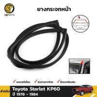 ยางกระจกหน้า Toyota Starlet KP60 ปี 1978-84 โตโยต้า สตราเลท ยางขอบกระจกหน้า ยางแท้ BDP6850_ARAI