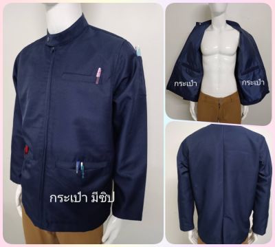 เสื้อคลุมแจ็คเก็ต เเมสเซ็นเจอร์ สีกรมท่า คอจีนมีกระดุมคอ งานผลิตในไทย