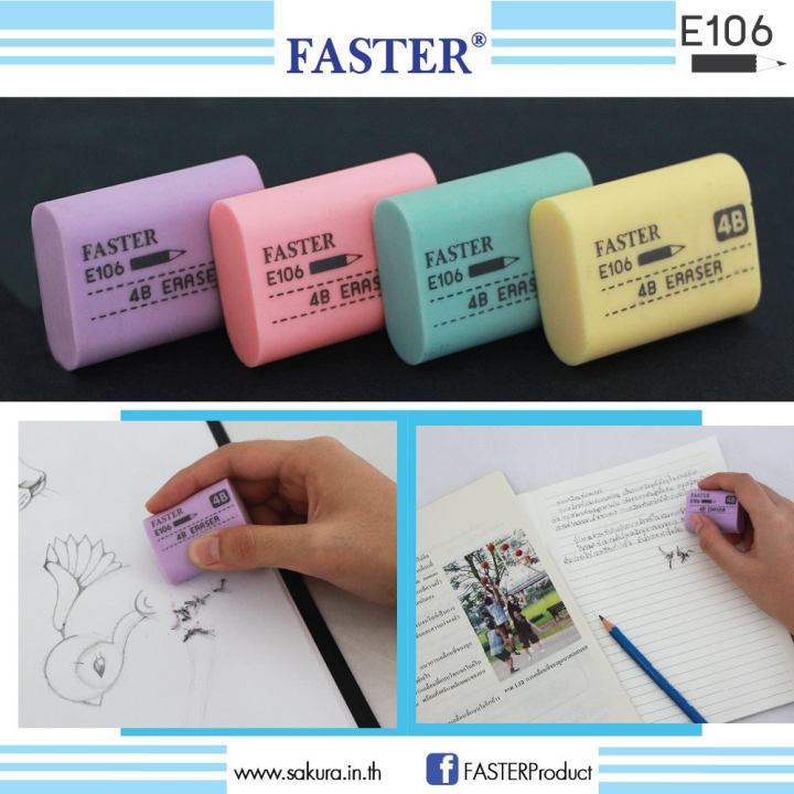 24-ก้อน-ยางลบดินสอ-faster-e106-4b-ก้อนสี-จัมโบ้