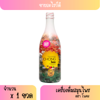 *ของแท้100%* โพชง เครื่องดื่มสมุนไพร (POCHONG) ขวดใหญ่980ml.