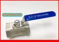 บอลวาลว์สแตนเลส (Ball Valve ) (1PC) รูเล็ก ขนาดเกลียว 1 นิ้ว ครึ่ง (1-1/2")เกรด316