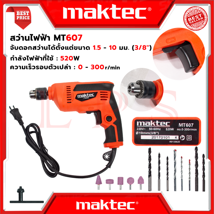 maktec-electric-drill-angle-grinder-ชุดสว่านพร้อมเครื่องเจียร-สว่านไฟฟ้า-เครื่องเจียรไฟฟ้า-ลูกหมู-สว่าน-set2-รุ่น-607-สีแดง-งานไต้หวัน-aaa-การันตี