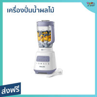 ?ขายดี? เครื่องปั่นน้ำผลไม้ Philips ความจุ 2 ลิตร ปั่นได้ละเอียดกว่าเดิม รุ่น HR2221 - เครื่องปั่นฟิลลิป เครื่องปั่นฟิลิป เครื่องปั่น เครื่องปั่นผลไม้ เคื่องปั่น เครื่องปั่นสมูทตี้ เครื่องปั่นน้ําผลไม้ เครื่องปั่นอเนกประสงค์ juice blender