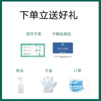 【Ready】? Formaldehyde scavenger photocatalyst aldehyde removal spray artifact new house decoration urgent occupancy deodorization household indoor