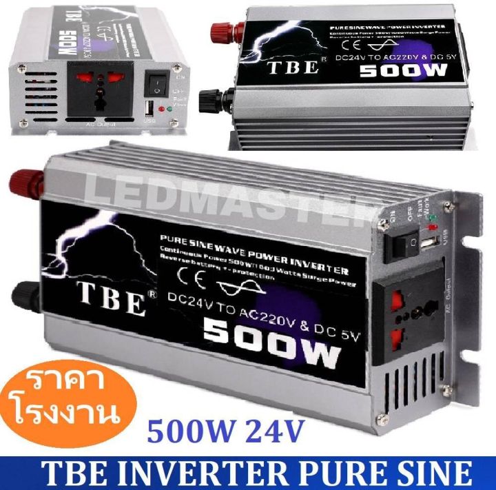 ราคาโรงงาน-tbe-inverter-pure-sine-wave-power-inverter-500w-dc-24v-เครื่องแปลงไฟรถยนต์-24v-เป้นไฟบ้าน-220v-อินเวอร์เตอร์ชนิดคลื่นไฟนิ่ง